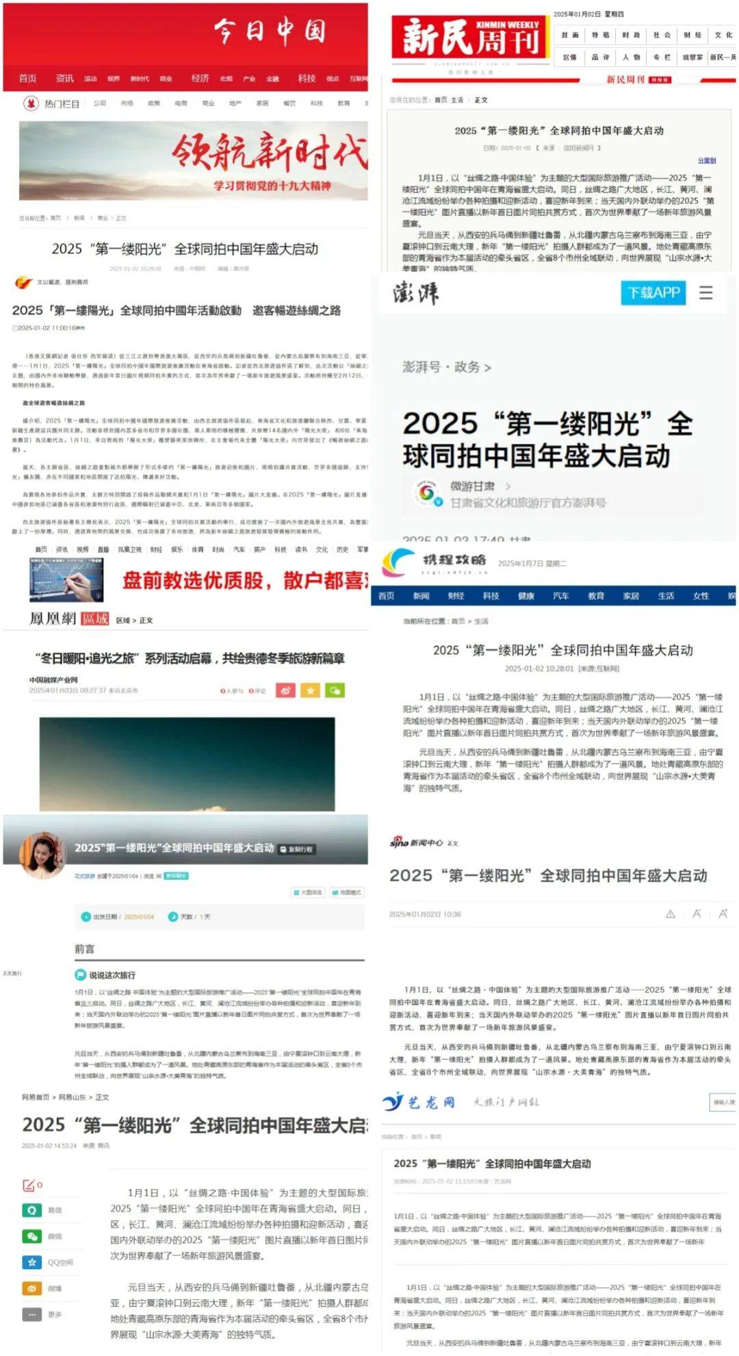 平台公告，公链成为全球关注焦点的简单介绍